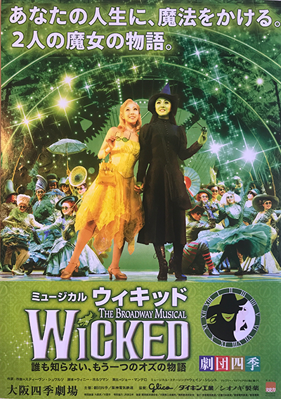 wicked